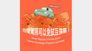 “한국 하면 김치지” 中 ‘김치공정’에 한국 손 들어준 대만