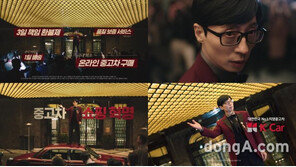 케이카, ‘중고차 쇼핑 혁명’ 신규 영상 공개