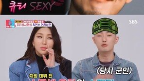 자이언트 핑크 ‘조인성 닮은’ 연하남편 공개…“카멜레온 같은 남자”