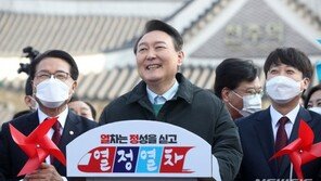 윤석열, 충남·전북 훑는다…‘서해안 라인’ 거점 유세