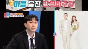 슬리피, 연예인 미모 예비신부 최초 공개…“신혼집은 처제집” 깜짝 고백