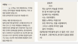 “윤동주 시인은 조선족”…마라탕 후기에 사장 ‘황당 답변’