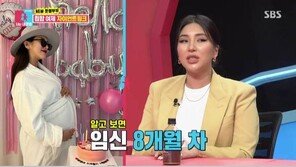 ‘임신 8개월’ 자이언트핑크 “조인성 닮은” 연하남편과 일상 공개