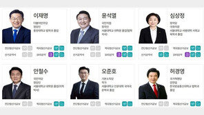 대선 선거공보 내일 가정 발송 시작…선관위 홈페이지에도 공개