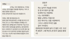 “윤동주는 조선족”…마라탕집 주장에 누리꾼 ‘부글부글’