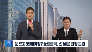 SNL 코리아 ‘수어 비하’ 논란…삭제 후 사과에도 ‘비판’ 여전