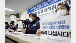 CJ택배 공대위 “사측은 대화에, 정부와 여당은 갈등 해결에 나서라”