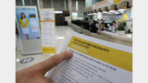 “이미 가입했다고요?…청년희망적금 곳곳에서 ‘오류 오류 오류’