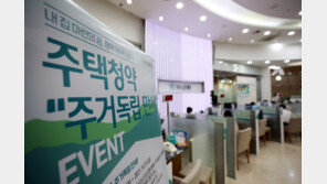 “희망고문 멈춰“…청약통장 해지하는 서울 청포족들