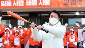 안철수, 尹 ‘어퍼컷’·李 ‘하이킥’에 맞불…‘4번 타자’ 스윙 퍼포먼스