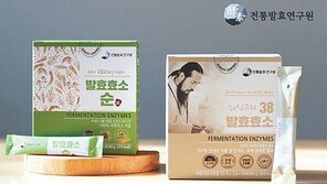 한국인 몸에 꼭 맞춘 100% 국산원료 곡물 효소