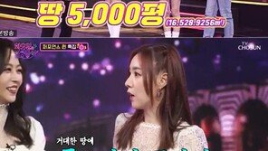 심은진·간미연 “몽골서 땅 5000평 선물받고 대통령궁서 식사도”