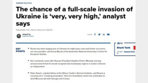 CNBC “러시아 우크라 전면 침공 가능성 매우 매우 높다”