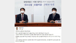 국민의당 “이준석, 배설로 쾌감” vs 이준석 “막말 쩌네요”