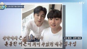 “정우성, 수술비 수천만원씩 지원” 봅슬레이 강한, 미담 공개