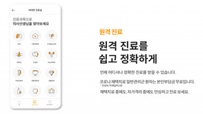 [앱으리띵] 병원 안 가고 진료부터 약 배달까지…'닥터나우'