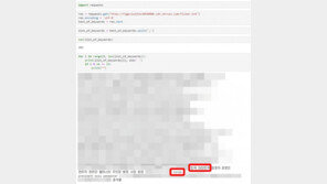 李플랫폼 ‘재밍’ 금지어에 ‘한국’…與 “부정 키워드 접목 방지”