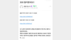 “9시 신청, 2시 입금”…‘2차 방역지원금’ 300만원 지급 본격 시작