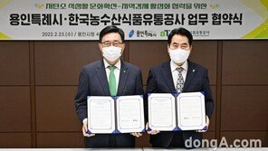 aT-용인시, 저탄소 식생활·화훼산업 활성화 위해 맞손