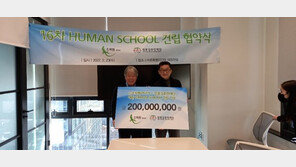 엄홍길재단, 초록뱀미디어와 16차 네팔 휴먼스쿨 건립 협약 체결