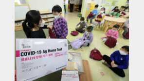 서울교육청 “유초등생 대상 타액 PCR검사 도입”