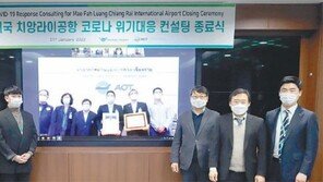 인천국제공항 코로나 방역노하우, 아시아 국가로 확산