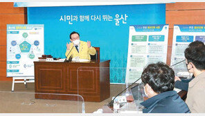 울산시 ‘청년이 찾아오는 희망도시 만들기’ 나섰다