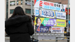 “장난으로” “미관 해쳐” 대선 후보 벽보·현수막 훼손 잇따라 