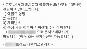 보건소서 금융정보 수집?…보이스피싱 악용 우려에 논란 지속