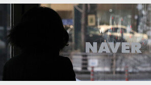 네이버 ‘시총 50조’ 붕괴…2.6% 하락하며 30만원선 위협