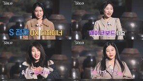 ‘나는 솔로’ 6기 의자왕은 미군대위 영수…공무원 정숙 3차 오열 사태까지