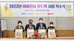 전국푸드뱅크-농심, 긴급구호 식품지원 위해 힘 모은다