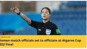 AFC가 주목한 김유정 심판, ‘알가르브컵 2022’ 결승 주심 맡아