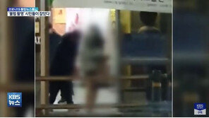 “손이 자꾸 치마 밑으로…” 몰카범, 시민들이 잡았다