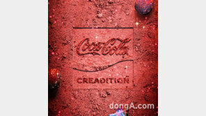 코카콜라, 브랜드 상징성에 상상력 더했다…이노베이션 플랫폼 공개