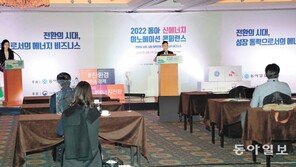 “신재생에너지 전환 빨라져… 탄소감축, 여러 발전방안 활용을”