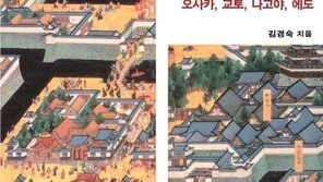 임진왜란 겪고 파견된 조선통신사가 본 일본 그리고 일본인