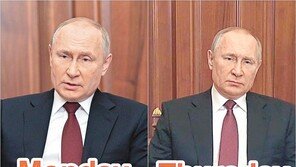 3일전과 같은 옷-장소… 푸틴 ‘침공 연설’ 사전녹화 의혹 