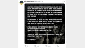 우크라이나 게임사 “폭발음·무기 발사음 들려…도와달라” 지원요청