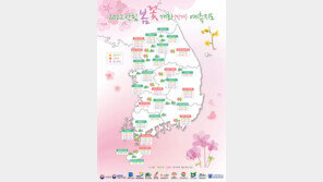 올해 벚꽃 4월3일~18일, 진달래 3월26일~4월12일 만개