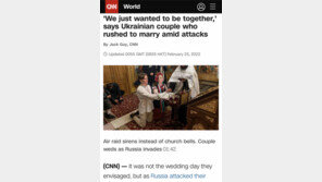 공습 사이렌 울리자 서둘러 결혼한 우크라 커플…“그저 함께 하고파”