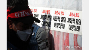 택배노조, 대리점연합과 대화 잠정 중단…“진전 안돼”