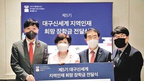 지역 인재에 희망장학금 100억원 지원