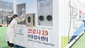 확진자의 ‘미접종 가족’도 격리 면제… PCR검사 2회 → 1회 축소