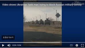 러 군용차량 맨몸으로 막아선 男 화제…“우크라판 탱크맨”