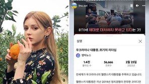 엠빅뉴스, 비판 목소리에 ‘우크라 대통령 아마추어 행보’ 영상 비공개