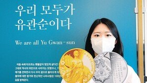 유관순 탄생 120년 기념메달, 오늘부터 선착순 예약 접수