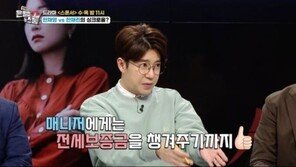 “한채영, 남편이 5억 다이아몬드와 2억 외제차 선물”