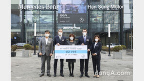 벤츠코리아, 취약계층 아동·청소년 교육 기금 5억원 전달