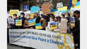 “전쟁 반대” SNS서 우크라 지지 확산…모금 운동도